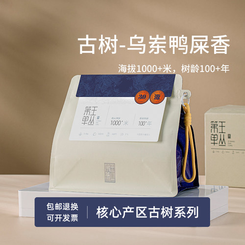 潮州凤凰单丛茶高山老枞鸭屎香