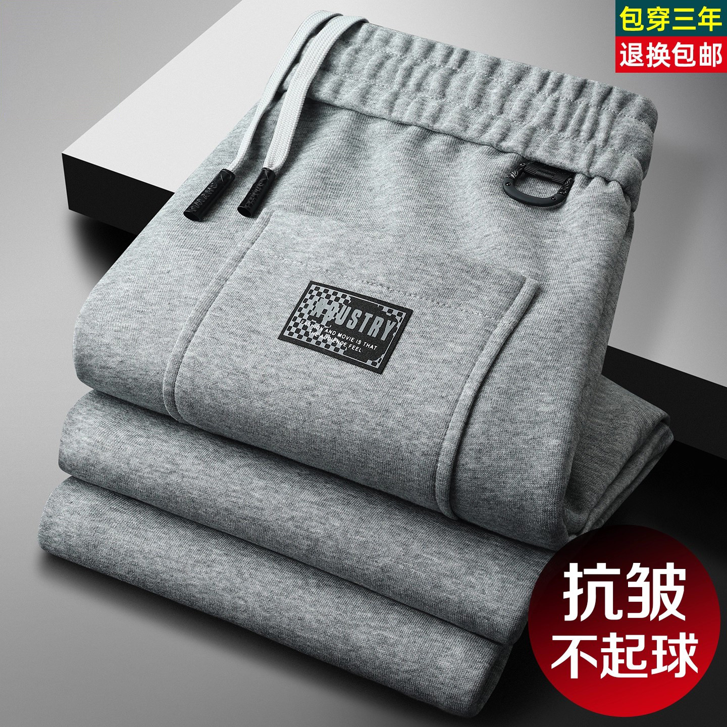 高端弹力直筒休闲裤男士2025新款秋冬季男裤加绒加厚运动卫裤男款