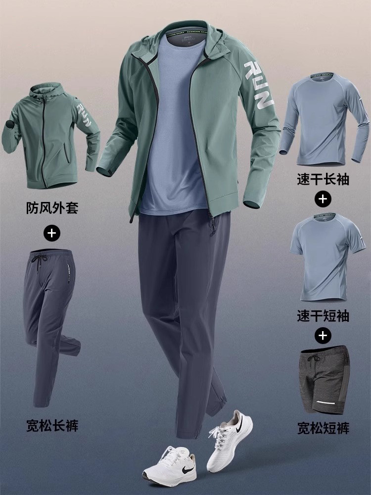 高端跑步运动套装男子2025新款春夏快干健身晨跑骑行训练服装装备