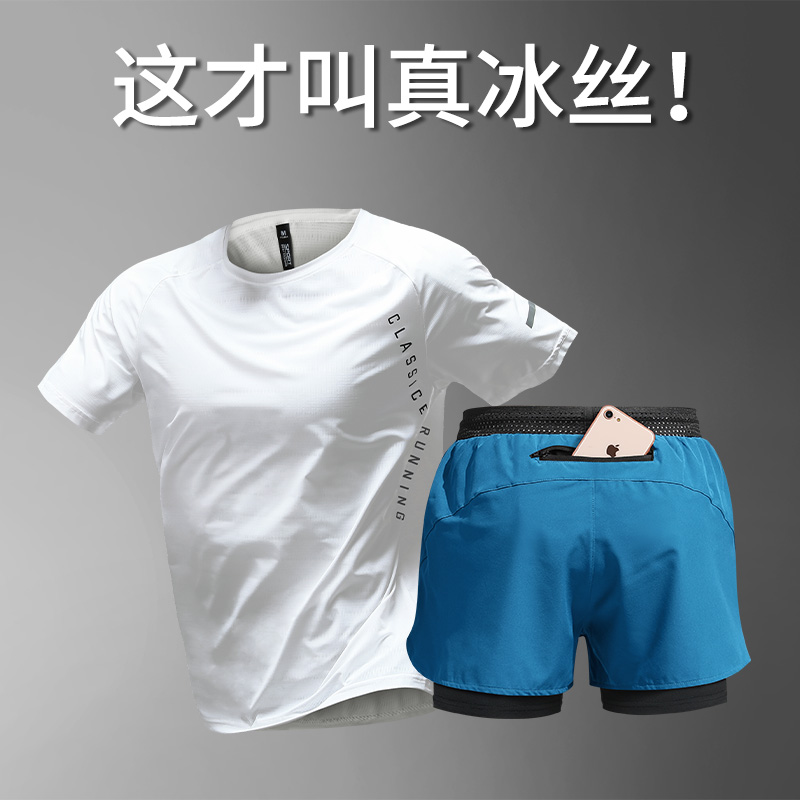 高端跑步运动套装男款2025新款夏季冰丝速干t恤骑行训练健身男装