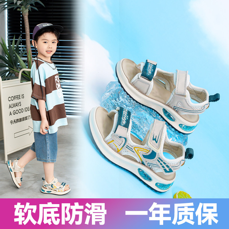 男童凉鞋2025夏季新款中大童男孩软底防滑气垫户外运动儿童沙滩鞋,童鞋/婴儿鞋/亲子鞋,凉鞋,淘宝优惠券,粉丝福利购,淘宝优惠卷