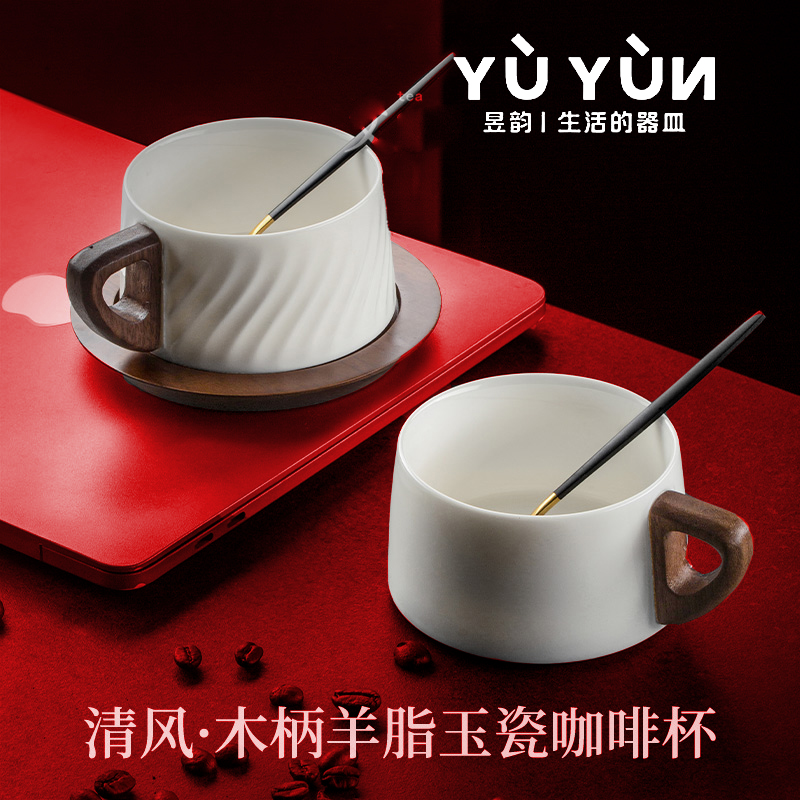 昱韵咖啡杯简约精致情侣对杯