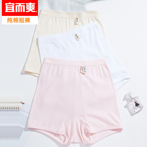 宜而爽女款中老年高腰全棉条装