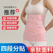 加大码 产后收腹带产妇顺产孕妇剖腹产塑腰月子束腰束腹束缚带透气