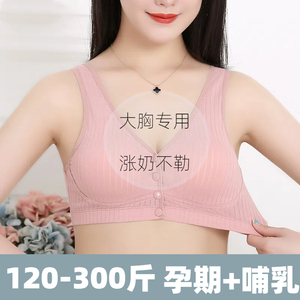宝思源纯棉背心哺乳内衣孕妇文胸