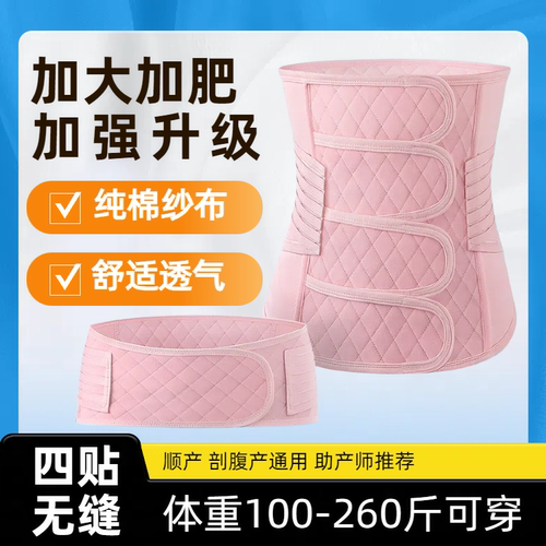 加大码收腹带纯棉纱布舒适透气