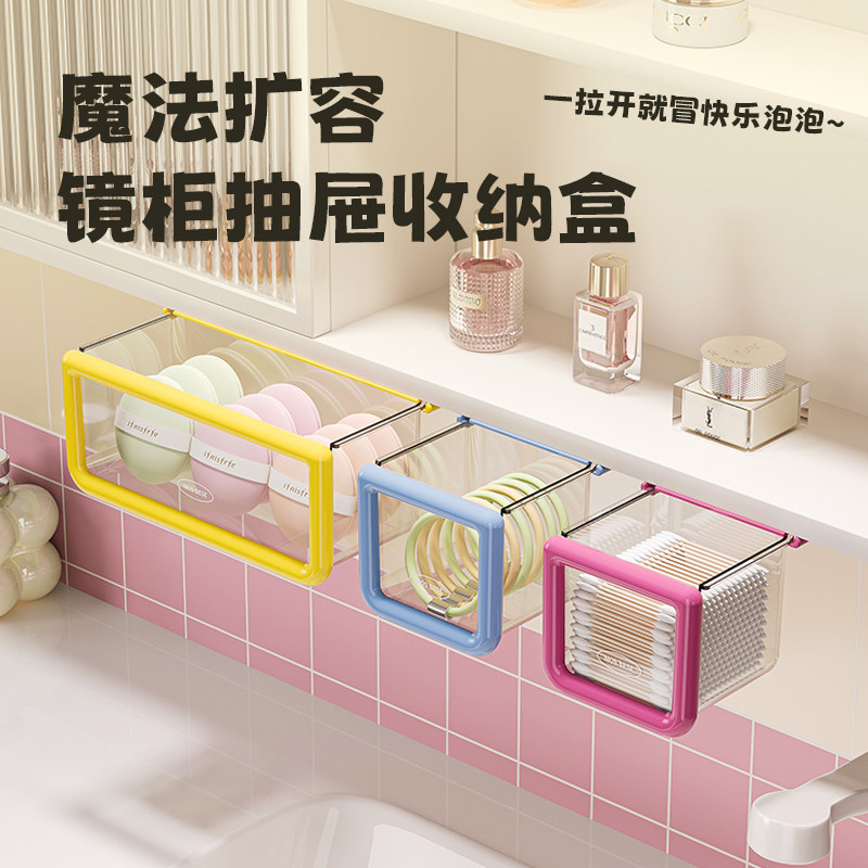 镜柜下抽屉式收纳盒浴室口红神器化妆室化妆品悬挂置物架卸妆棉棒