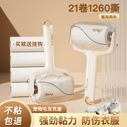 粘毛器滚筒可撕式纸替换芯纸长杆柄强力神器粘尘吸毛黏床上沾猫毛