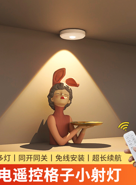 充电手办展示柜led灯无线遥控酒柜灯带免接线小山丘磁吸感应射灯