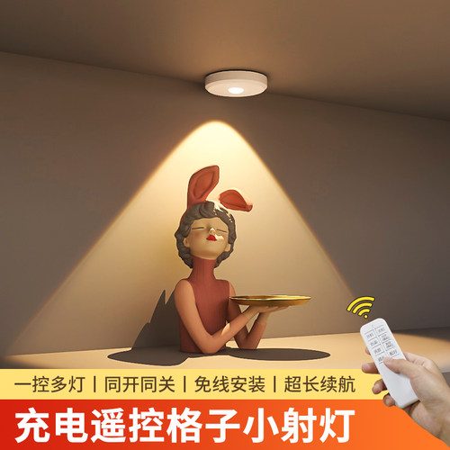 遥控一控多三色调光免布线安装