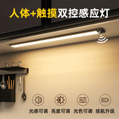 led智能人体灯带自粘感应无线充电酒柜灯免接线玄关鞋 柜衣柜灯条