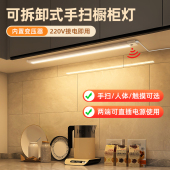 220v插电式 手扫感应厨房切菜照明灯人体橱柜灯带柜底吊柜下led灯