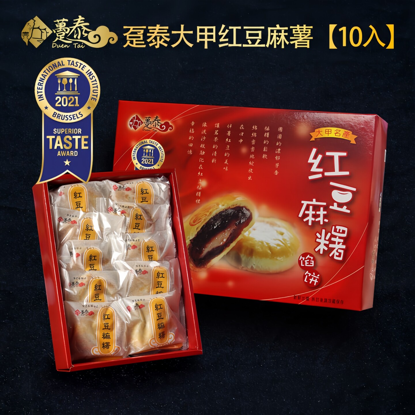 沛慈同款台湾趸泰日式雪媚娘红豆麻薯馅饼700克大甲糕点绵密送礼