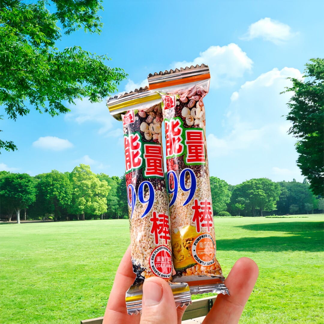 台湾北田99能量棒蛋黄南瓜味夹心糙米卷米果谷物蛋白棒休闲零食