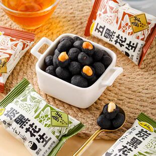 台竹乡黑皮五香炭黑花生米原味蒜味下酒菜坚果炒货休闲涮嘴零食品
