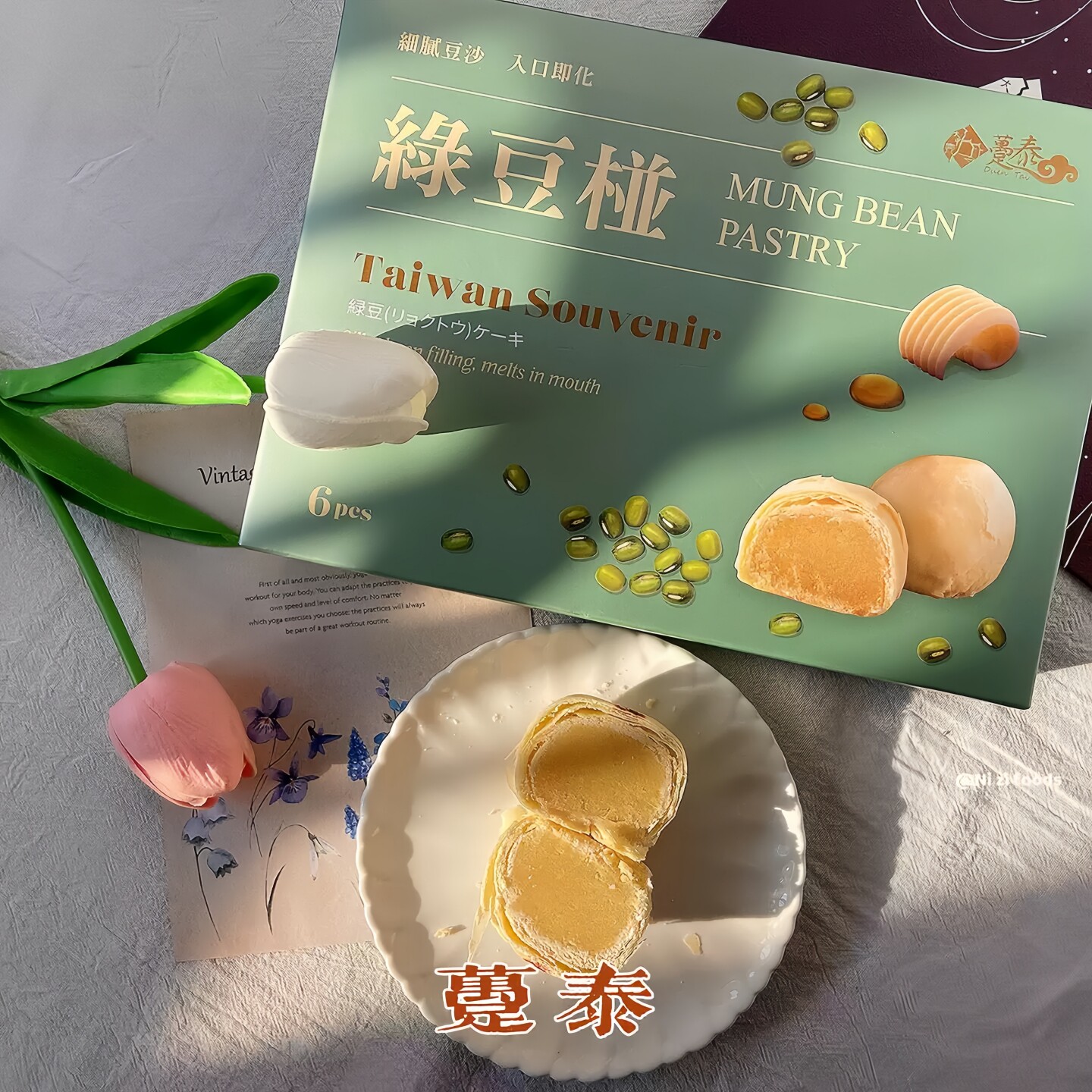 台湾趸泰大甲特产绿豆椪馅饼小月饼传统伴手礼送长辈绵密糕点礼盒