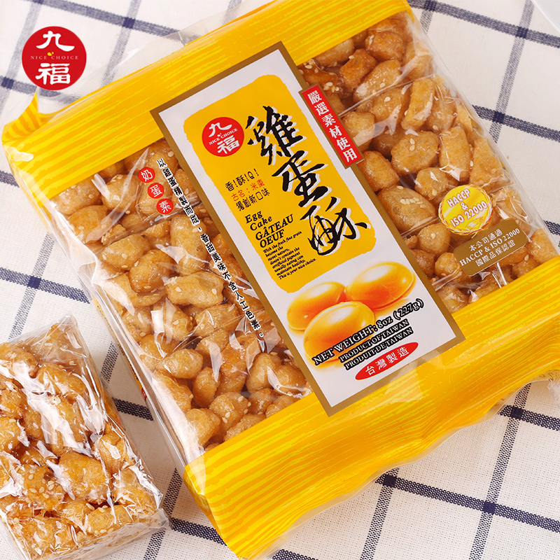 臺灣進口九福沙琪瑪227g*1袋 五谷雜糧 雞蛋酥沙琪瑪 黑糖沙琪瑪