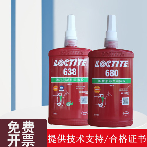 乐泰680胶水厌氧胶638轴承固持剂