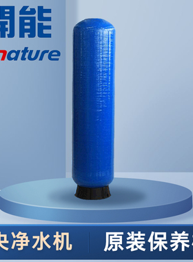 开能奔泰中央净水器滤芯保养桶家用全屋净水KC03/06/08/045耗材