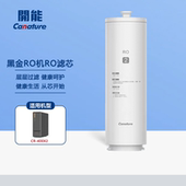 RO400X2反渗透ro膜纯水机 净水器黑金系列CR 开能奔泰 canature