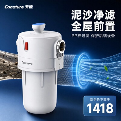开能奔泰净水器前置大白瓶防爆瓶