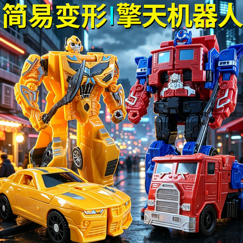 变形玩具车机器人大黄蜂擎天模型