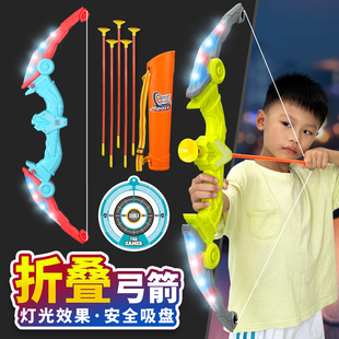 儿童灯光弓箭玩具射箭射击儿童吸盘箭靶折叠弓箭射箭玩具男孩女孩