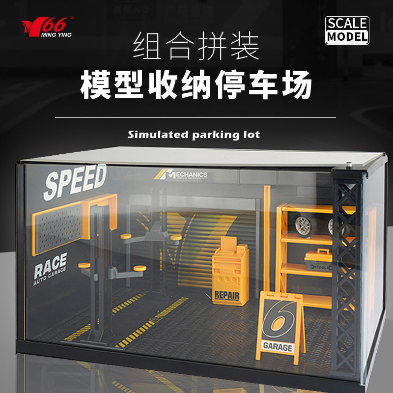 修车厂场景带灯光防尘罩底座玩具