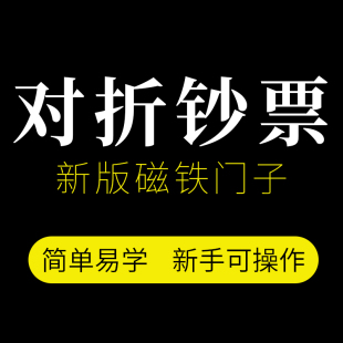 急速 极速变钞 一叠白纸变钞票 白纸变钱 成人年会演出魔术道具