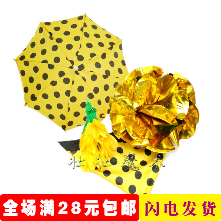 壮壮魔术道具 百变彩巾出伞舞台丝巾花球伞 幻变彩巾多变全套包邮