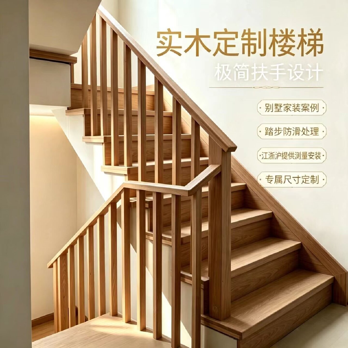 楼梯踏步板台阶踢脚线定制多种实木选择江浙沪可提供测量安装