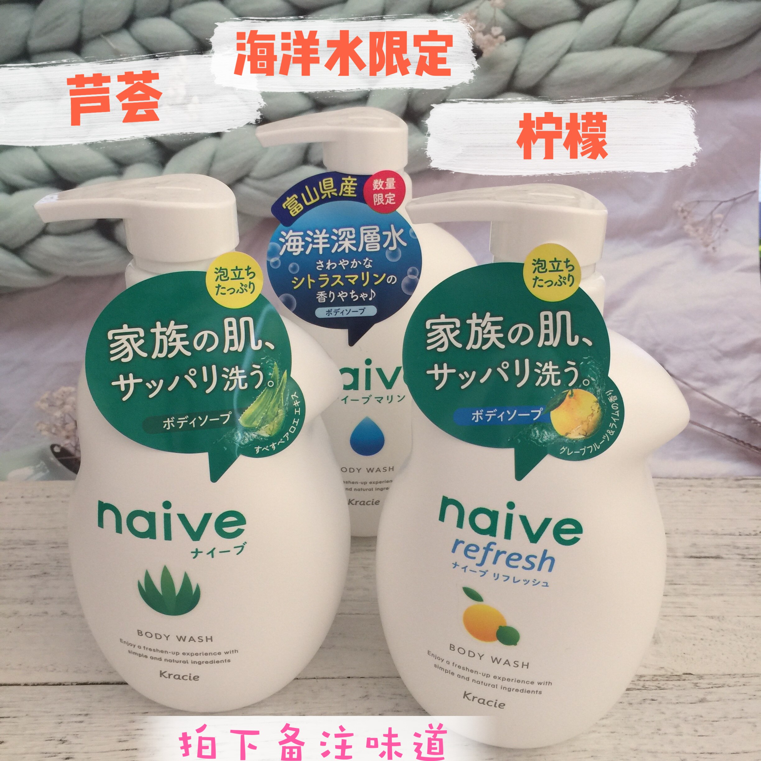 日本嘉娜宝naive肌美精植物精华保湿沐浴露530ml