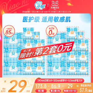 小妮卫生巾医护级丝薄棉柔姨妈巾日夜护周期组合干爽透气敏感肌适