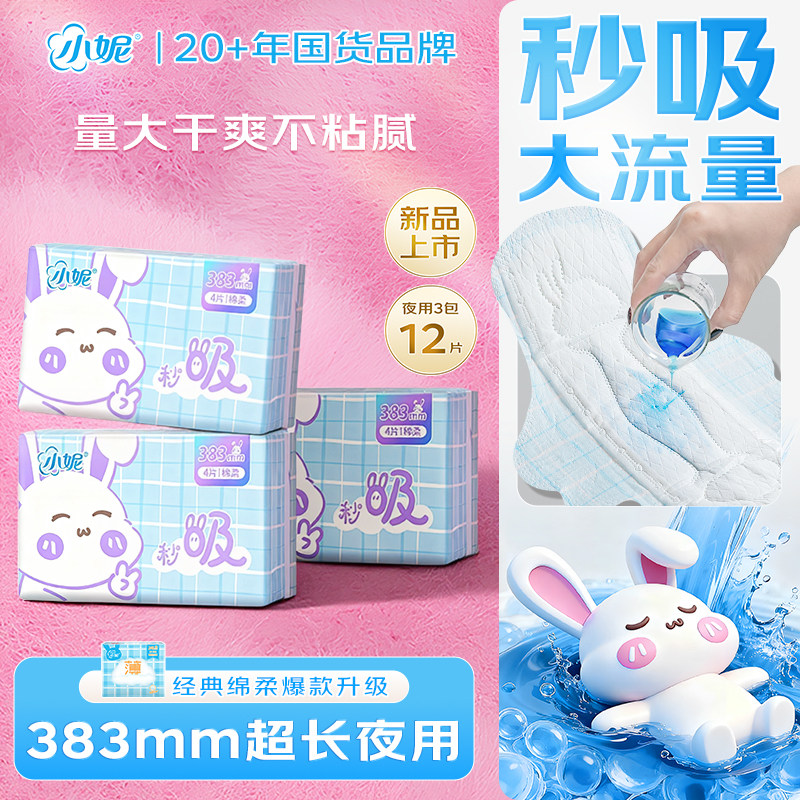 ���ڲ���������Ʒ��С�ݾ������������������ˬ�ᱡ͸��ҹ��������ٷ���Ʒ�����ʡ���������383mm 3����12Ƭ  13.5Ԫ