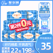 小妮卫生巾女日夜用姨妈巾整箱组合装学生专用旗舰店官方品牌正品
