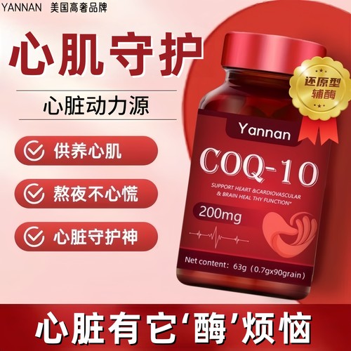 美国进口深海鱼油磷虾油护心脑