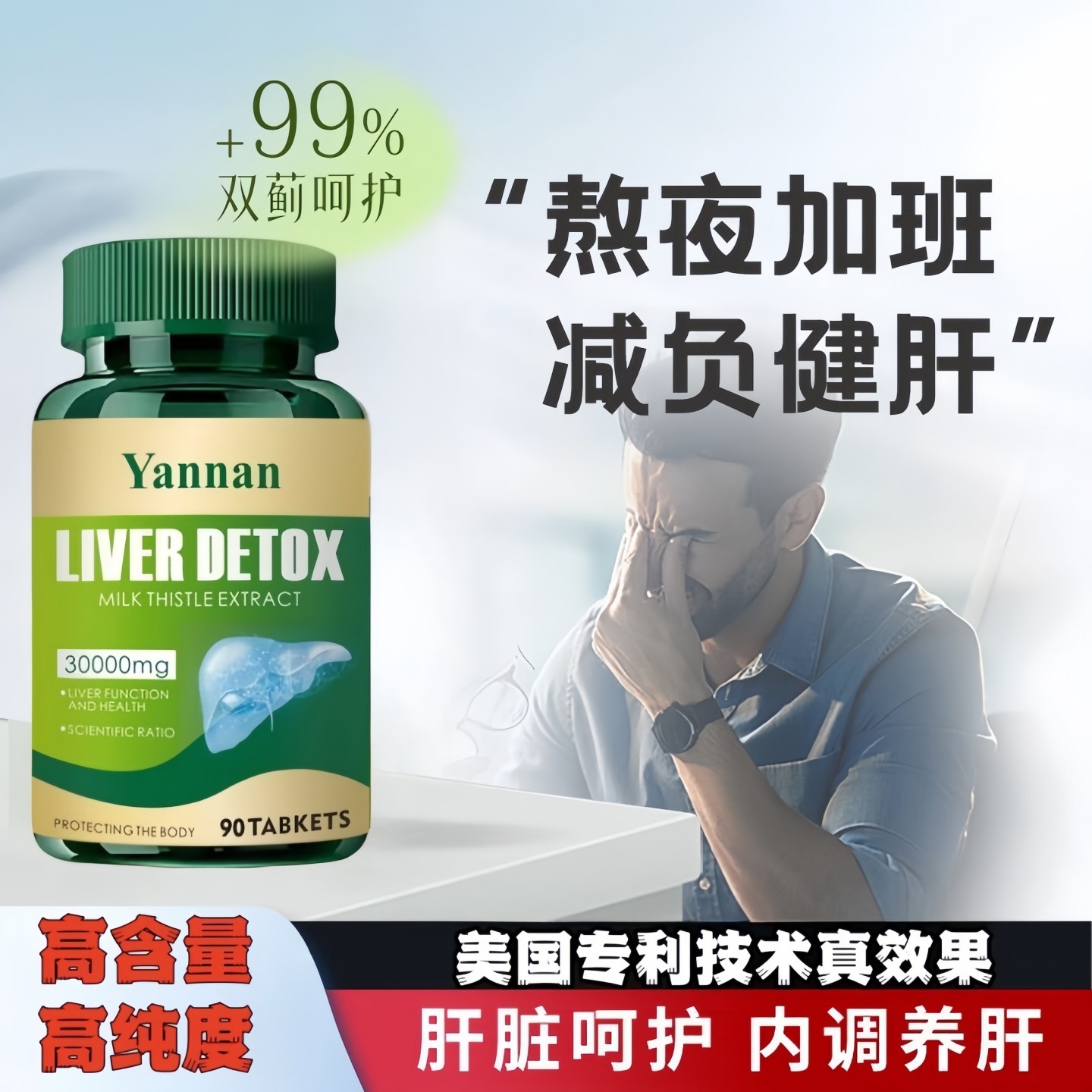 美国进口水飞蓟护肝片胶囊女性奶蓟草籽油熬夜加班养肝保健品葛根,保健食品/膳食营养补充食品,蓟类,淘宝优惠券,粉丝福利购,淘宝优惠卷