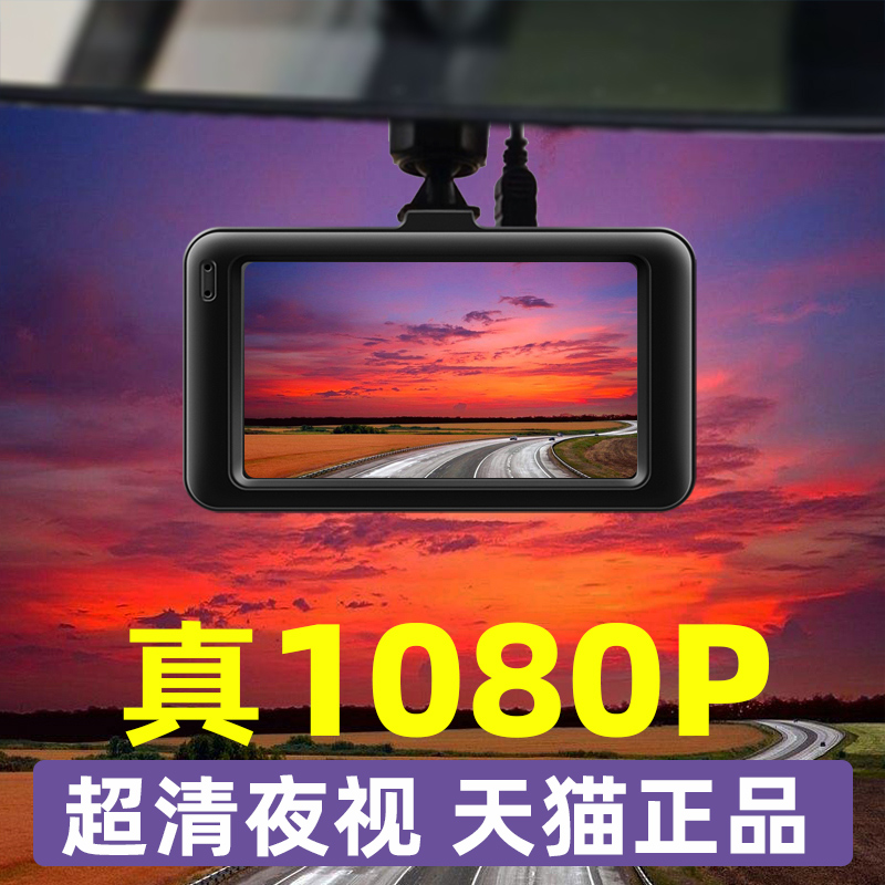 通用行车记录仪新款前后双摄全景