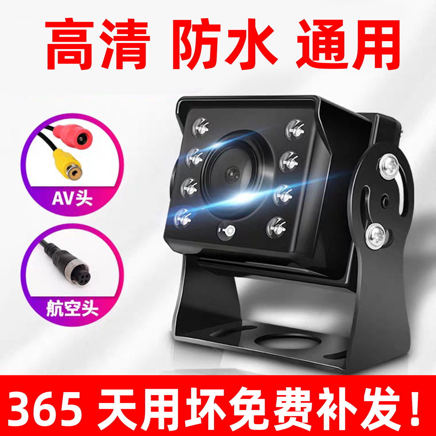 货车收割机倒车影像摄像头12V24V通用高清夜视防水CCD四路监控AHD
