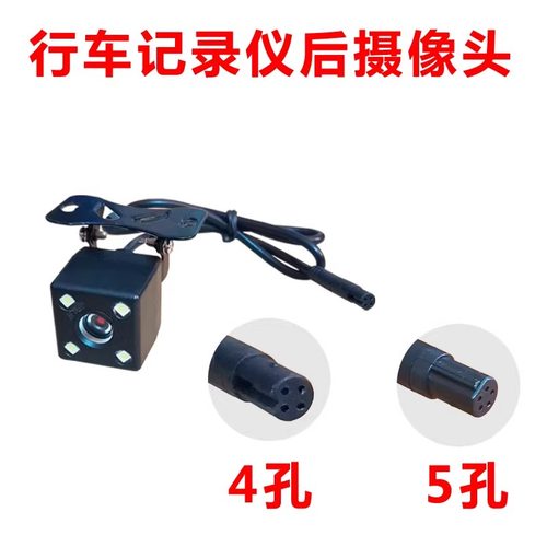 倒车影像行车记录仪后镜头