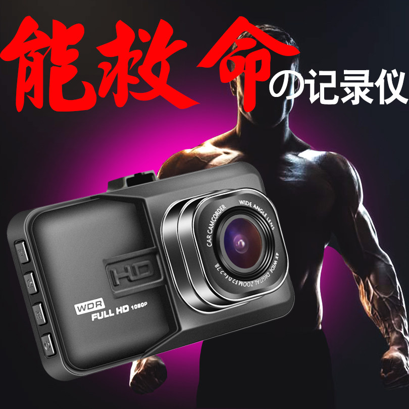 2026新款车载行车记录仪360全景免安装前后双摄高清夜视货车通用