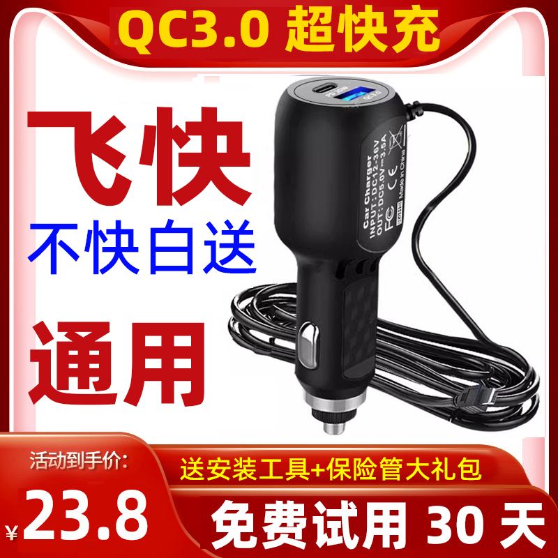 凌度360车载行车记录仪充电线配件双usb电源线PD点烟器QC3.0快充