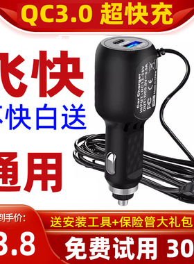 凌度360车载行车记录仪充电线配件双usb电源线PD点烟器QC3.0快充