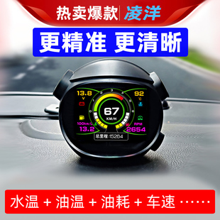 汽车OBD水温表改装多功能HUD抬头显示器智能速度油耗电压里程仪表