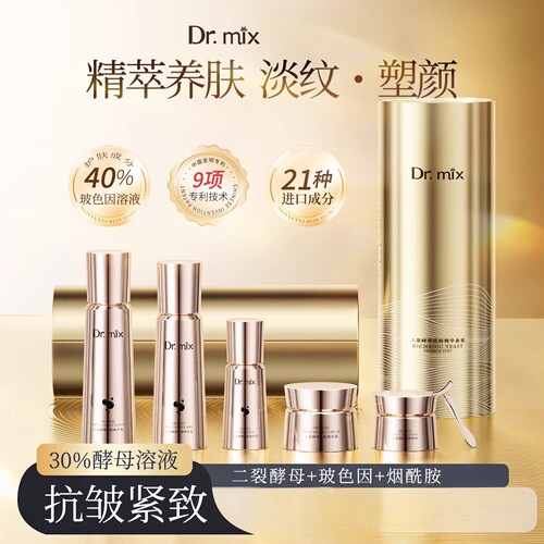 Dr.mix二裂酵母逆龄精华套装