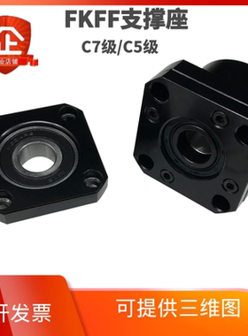 轴承座支撑座法兰传动双轴承丝杠滚珠丝杆fk1530ff10122025固定座
