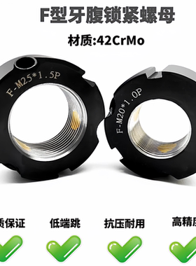 精密锁紧螺母防松丝杆杠圆形fm24*1.5p紧固件f型牙腹止退细牙螺帽