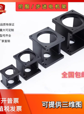 步进伺服电机支架57 60 80 86 110130固定支架卧式安装支撑座铸铝