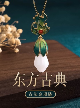 国潮古装汉服配饰珐琅滴釉镀24K金玉兰花祥云和田玉复古挂坠项链
