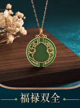 艾尔缘创意设计中国风元素古法镀金仿和田玉葫芦福禄双全挂坠项链